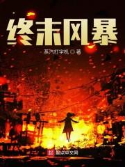 终极风暴材料清单