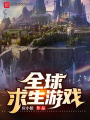 荒岛求生游戏手机游戏