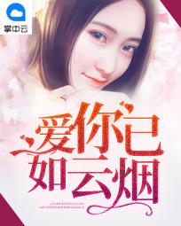 爱你如惜
