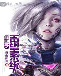 英雄联盟声望系统网址