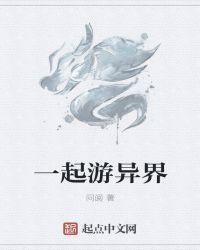异界北冥游