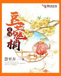 豆蔻宫墙免费阅读