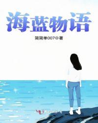 海蓝物业