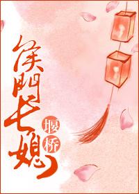 侯门长媳谢景翕和顾昀