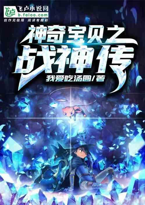 神奇宝贝之战斗系统