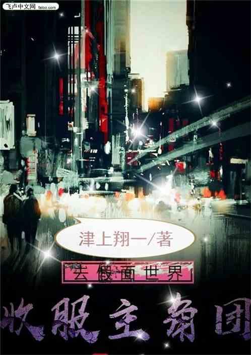 主角假面骑士在现实世界
