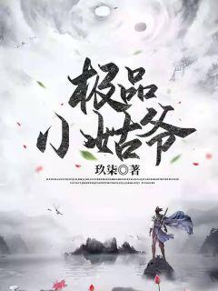 极品姑爷 百科 萧定