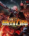 医武针仙叶枫免费阅读