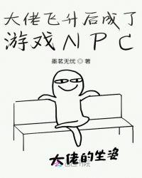 飞升失败后成了星际大佬