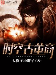 古董商实战
