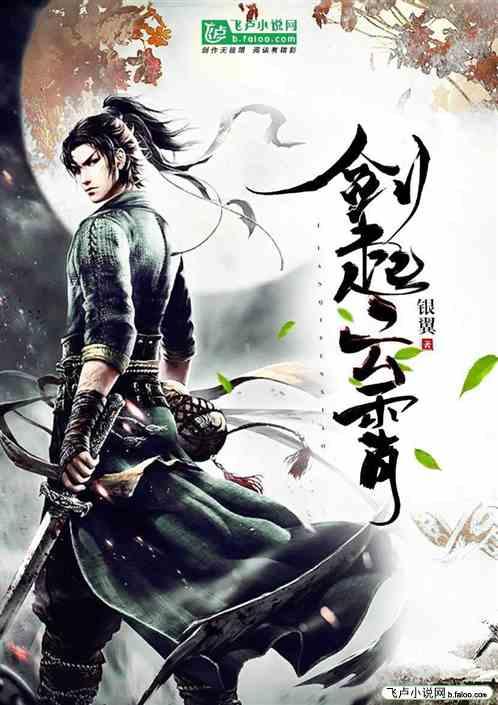 剑起云霄-武神变