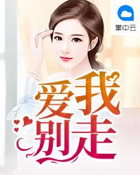 桃花林里桃花红王守旺安秀然狐妖牙