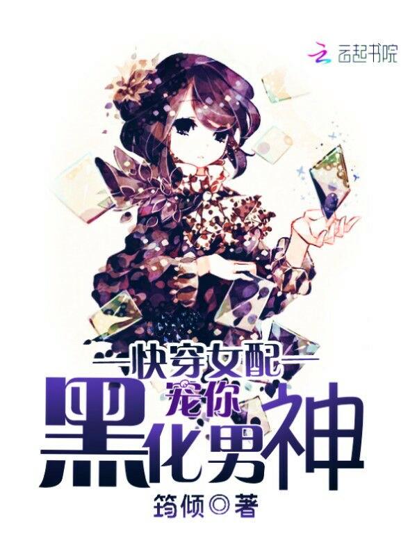 黑化男神 你看看是不是