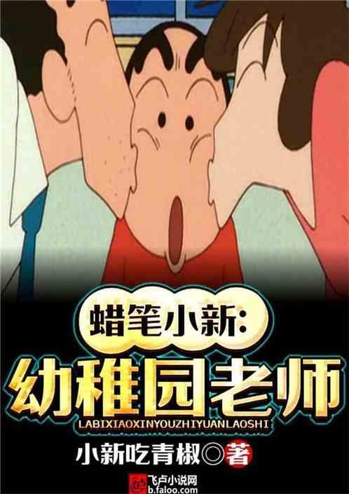 幼稚园师全文免费阅读