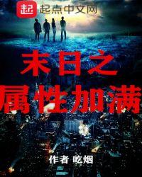 2077属性能加满吗