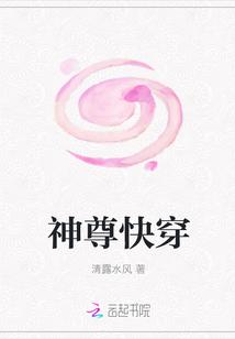 神尊txt
