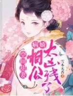 空间娇宠妻