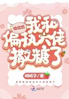快穿我和偏执大佬撒糖了免费