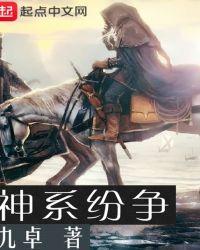 全民纷争日系