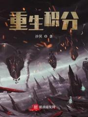 重生分级剧情介绍