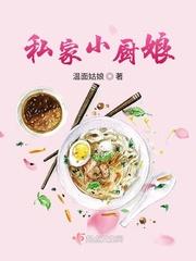 私家小厨娘蛋糕老板