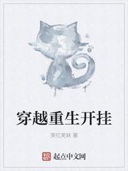 穿越重生开挂漫画免费下拉式