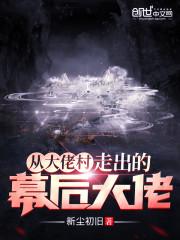 从大佬开
