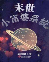 末世重生之我是富婆免费阅读