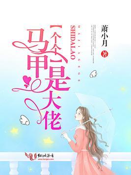 沐少夫人超燃的全文免费阅读