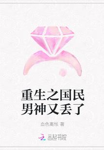 重生之国民校草矜贵男神太偏执