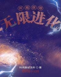 开局获得无限异能