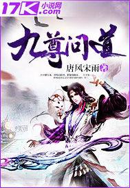 问道九天三层怎么打