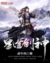 至道剑神
