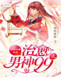 快穿治愈病娇文
