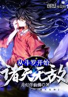 从斗罗开局诸天
