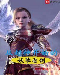 从超神开始的穿越日常免费阅读