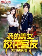我的校花女友第15关攻略