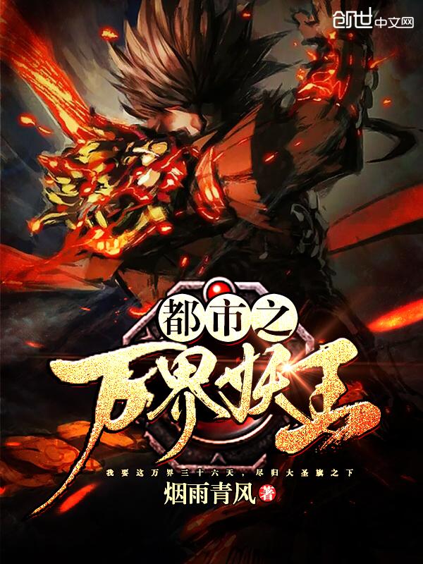 都市之齐天大圣百度免费阅读