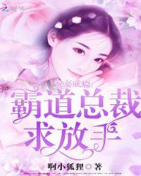 霸道总裁宠妻如命全文免费阅读