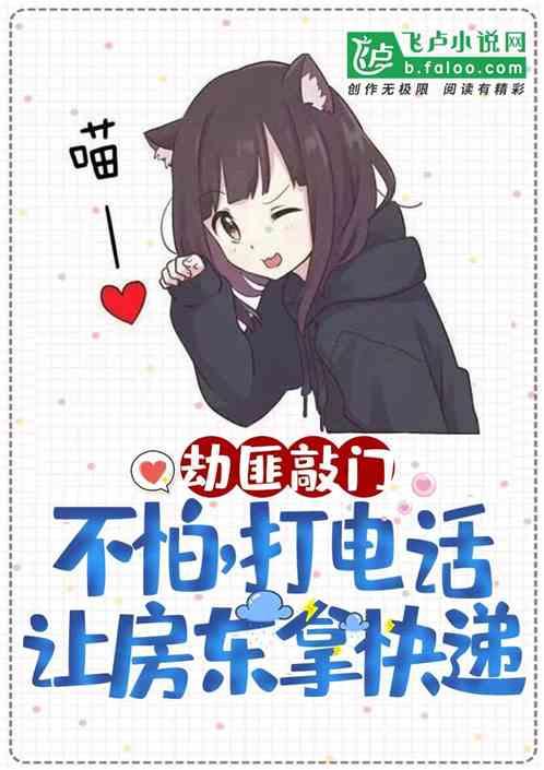 抢劫房东