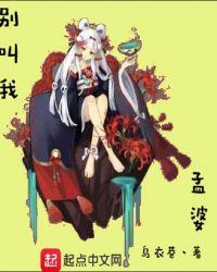 孟婆的汤叫什么