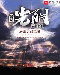 唯有记忆可长存