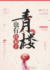 青楼里有男人吗