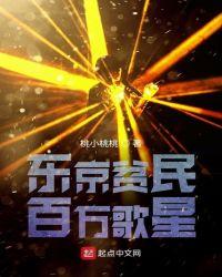 贫民百万歌星简谱