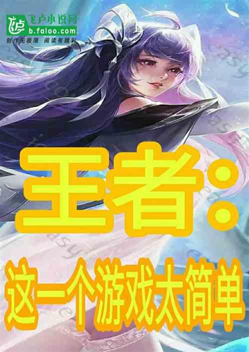王者带飞软件