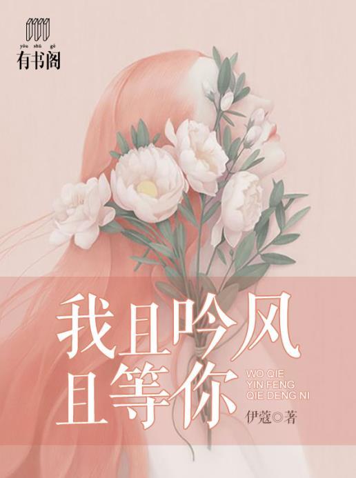 撩妻入怀季少狠强势免费阅读