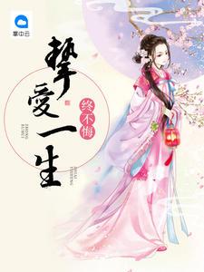 美味的儿媳妇 27