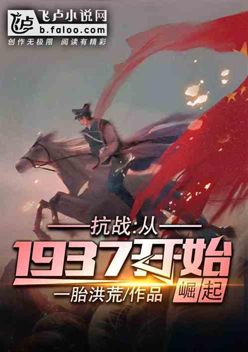 最强抗日
