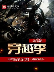 无限穿越流的