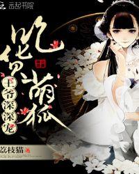 吃货有点萌